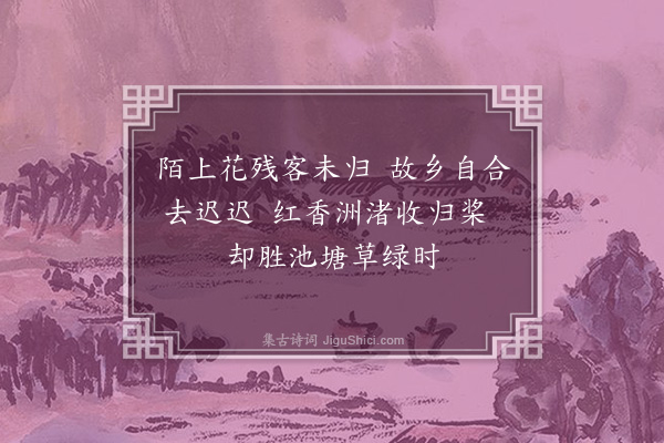 朱松《送周时用自别业还永嘉》