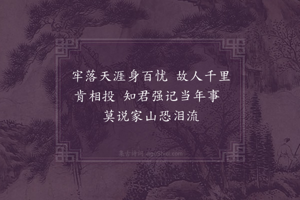 朱松《示金确然》