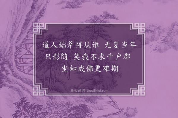 朱松《杂小诗八首·其七》