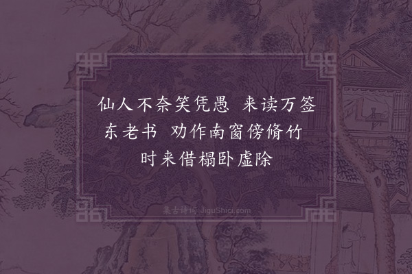 朱松《吴山道中三首·其三》