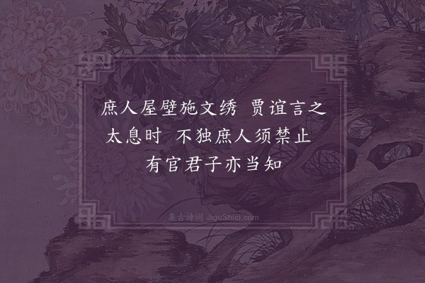 史浩《童丱须知·其五·张设八篇》