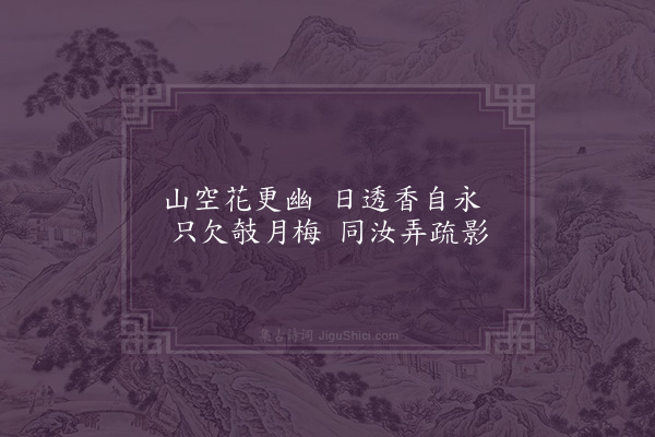 员兴宗《木樨花二首·其二》