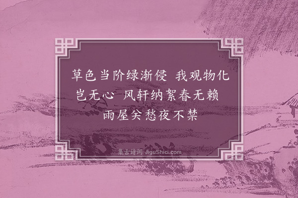 员兴宗《遣兴十首·其五》