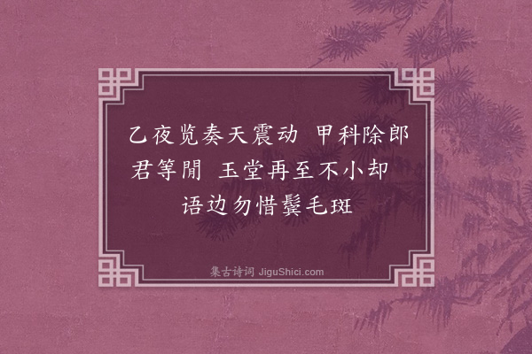 员兴宗《江头送别·其二》