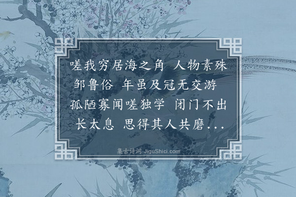 王十朋《送子尚如浙西》