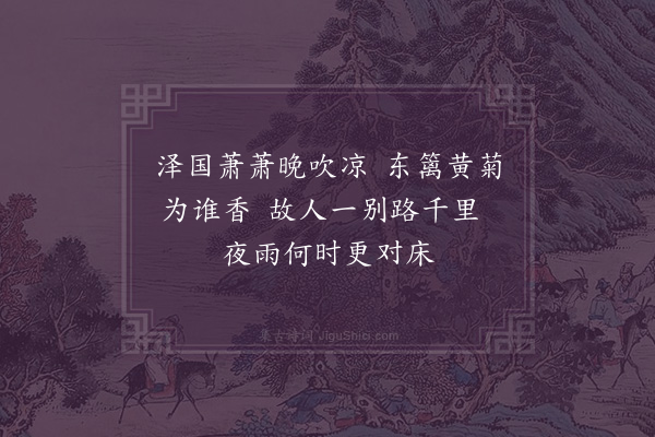 王十朋《和怀孙子尚二绝·其一》