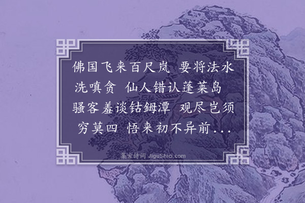 王十朋《再和二首·其一》