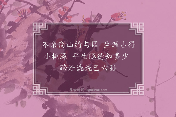 王十朋《黄府君挽词·其一》