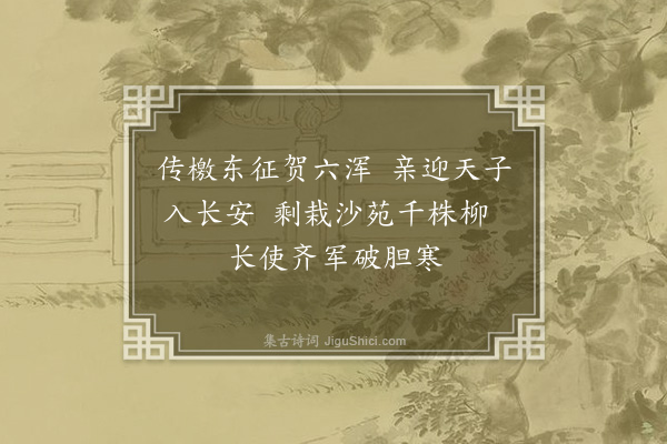 王十朋《周文帝》