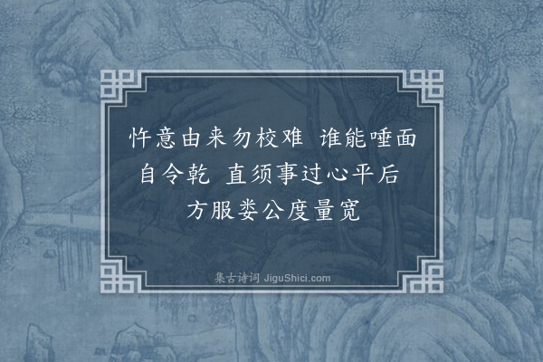 王十朋《娄师德》