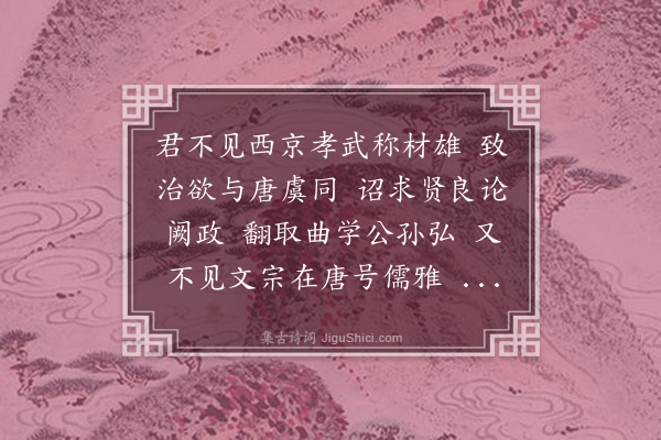 王十朋《谢李侍郎赠御书》