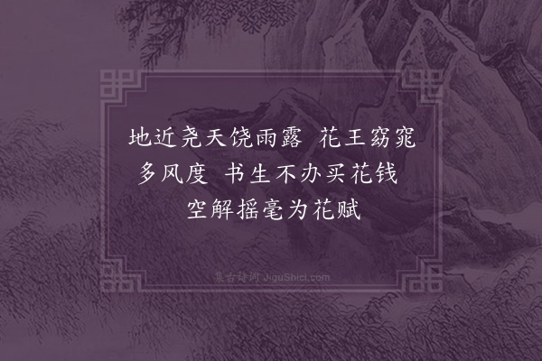 王十朋《次韵濮十太尉咏知宗牡丹七绝·其五》