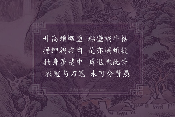 王十朋《府吏有以老求退者询其年犹未六十诘其去之由云欲全身避祸耳予善其知机勇退可以愧嗜进之士夫有感而作》