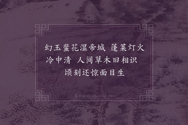 王十朋《次韵程泰之正字雪中五绝·其一》