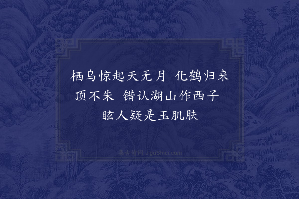 王十朋《次韵程泰之正字雪中五绝·其二》