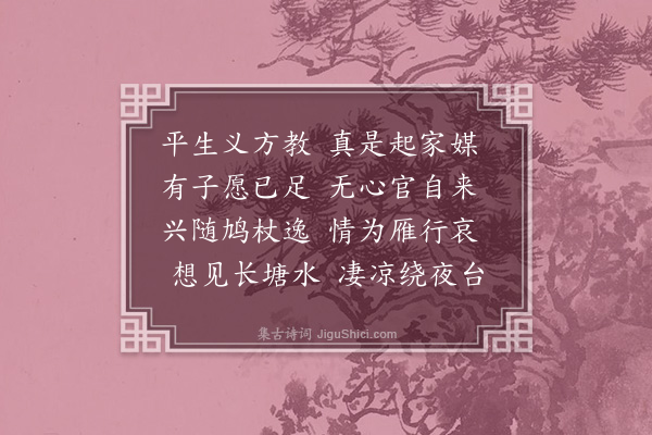 王十朋《周丞奉挽诗》