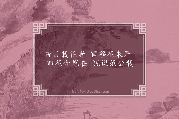 王十朋《州宅十二咏·庆朔堂》