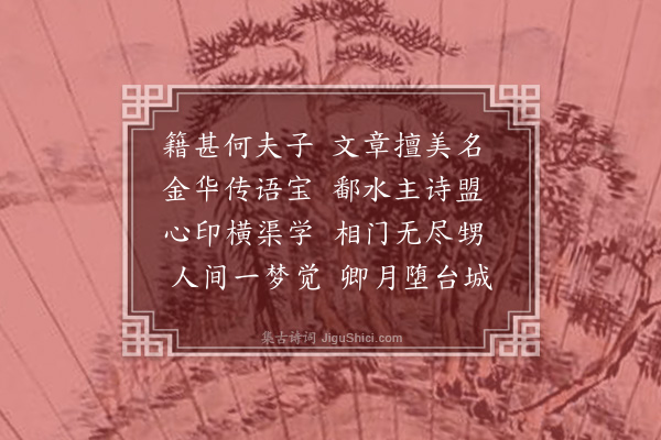 王十朋《哭何子应·其一》