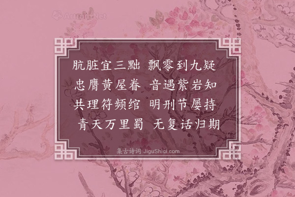 王十朋《哭何子应·其二》