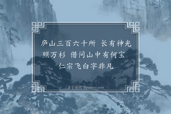 王十朋《游万杉院·其二》