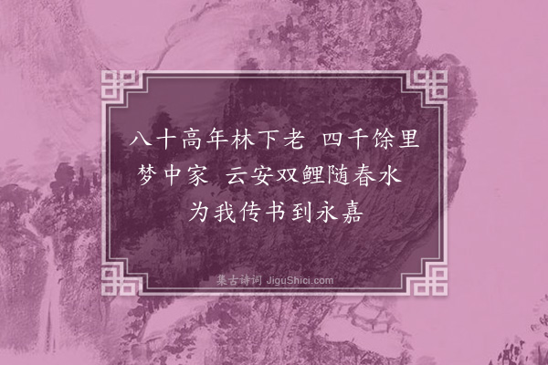 王十朋《寄书与二叔二弟·其一》