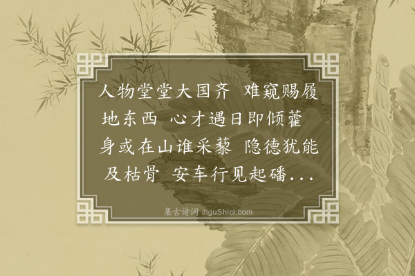 王十朋《凌书和诗复用韵》