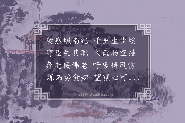 王十朋《次韵何兴化德扬闵雨》