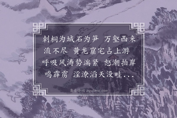 王十朋《石笋桥》