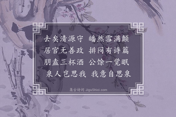 王十朋《罢官述怀》