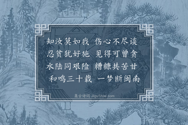 王十朋《挽令人·其一》