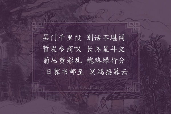 洪适《送人之姑苏》