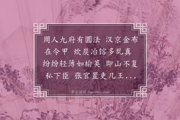 洪适《送李泉》