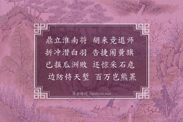 洪适《三将》