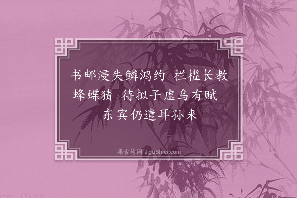 洪适《忆吴中洛花》