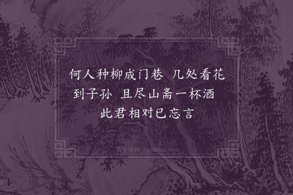 洪适《再赋·其三》