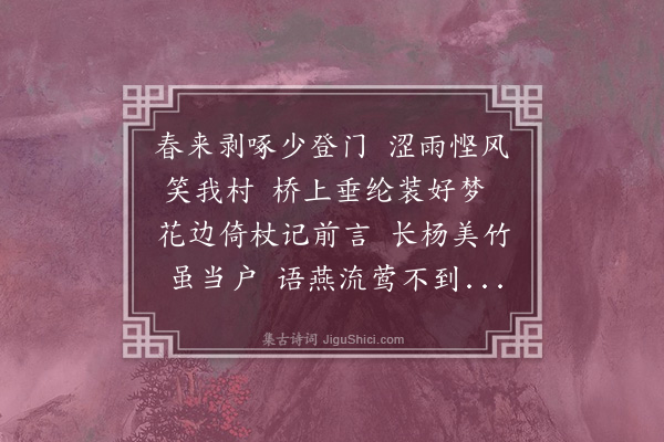 洪适《答景裴》