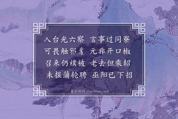 洪适《余吏部挽诗三首·其二》