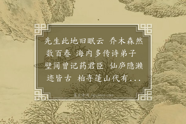 洪适《题清芬阁》