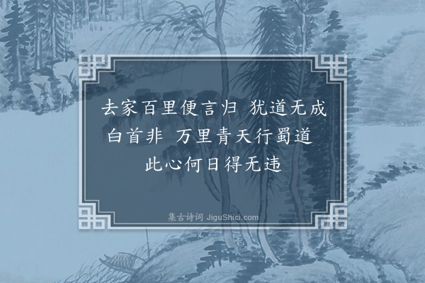 项安世《过彭泽县》