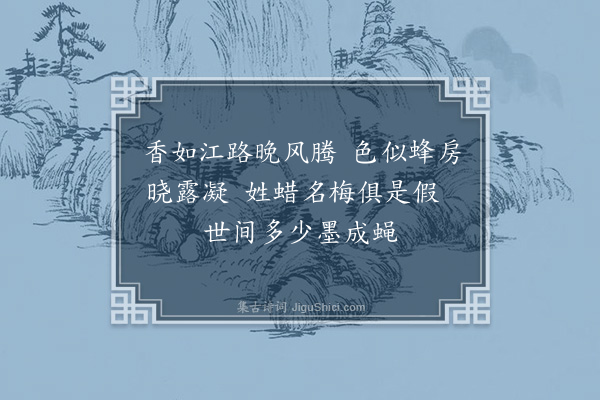 项安世《蜡梅花》