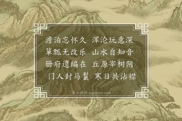 朱熹《挽籍溪胡先生三首·其二》