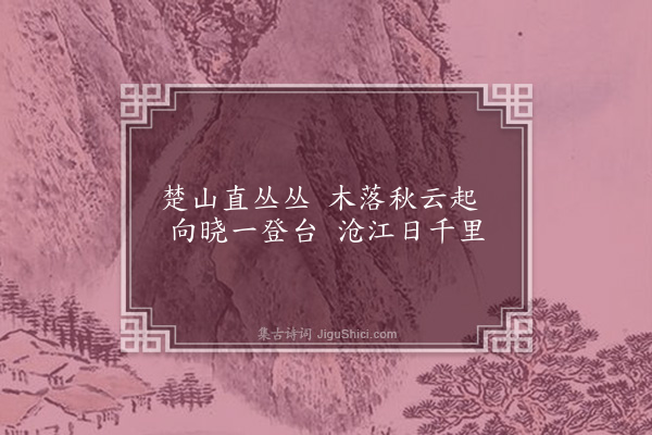 朱熹《题米元晖画》