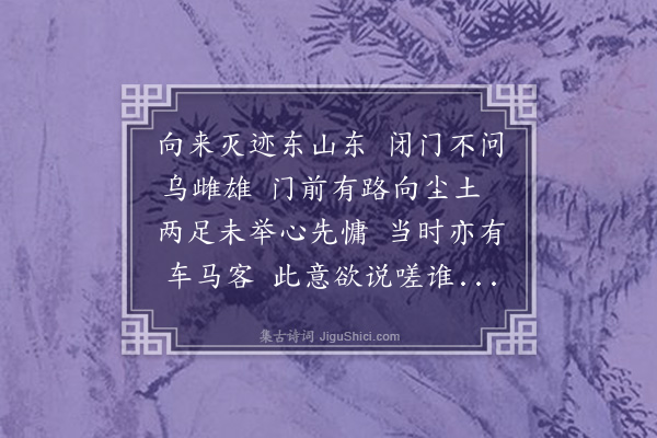 朱熹《伏蒙秘阁张丈宠顾下邑并以长篇为贶降叹之馀牵勉继韵仰求斤削僭率皇恐》