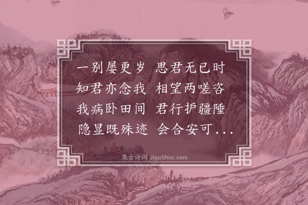 朱熹《谢张彦辅留别之作》