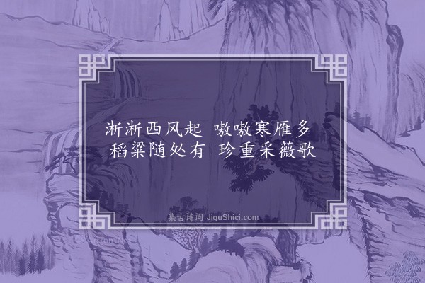 朱熹《醉作三首·其一》