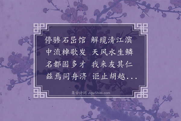 朱熹《宿石岊馆二首·其二》