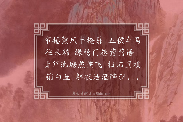 朱熹《隆冈书院四景诗·其二》