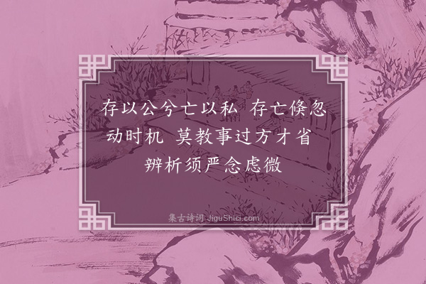 朱熹《训蒙绝句·其二·莫知其乡二首》