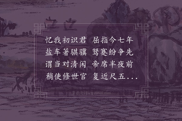 张孝祥《和蔡济忠天字韵》