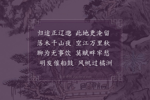 张孝祥《和万老》